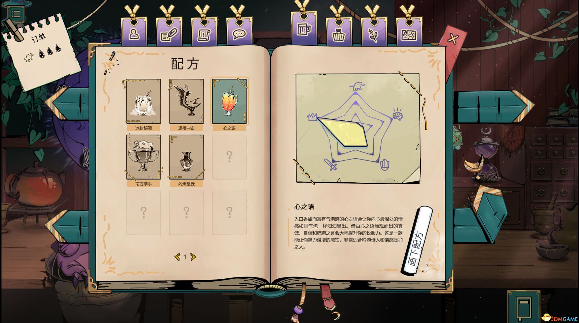 《魔饮心语（Tavern Talk）》官方中文 TENOKE镜像版[CN/EN/JP]-5.jpg