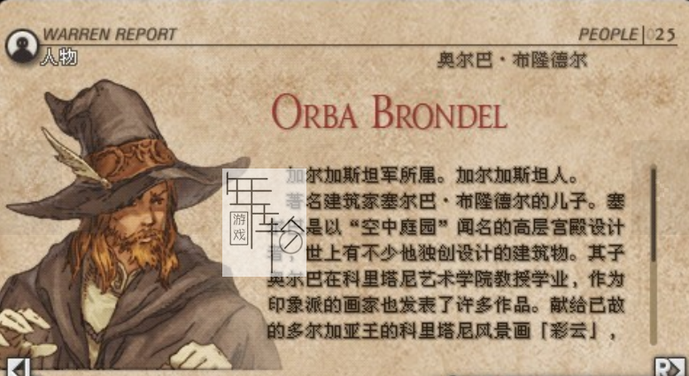 【N64】《皇家骑士团 Ogre Battle 64 - Person of Lordly Caliber》日版下载-3.png