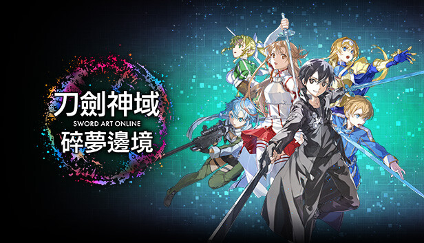 pc《刀剑神域 碎梦边境|豪华》中文|Build.16180306+预购特典+季票+全DLC下载-1.jpg