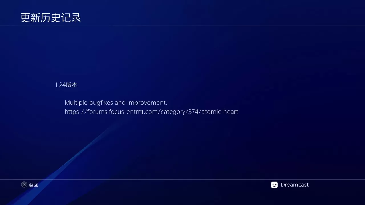 ps4《原子之心(Atomic Heart)》CUSA37321[5.05]欧版中文语音V1.24整合版+6DLC-2.jpg
