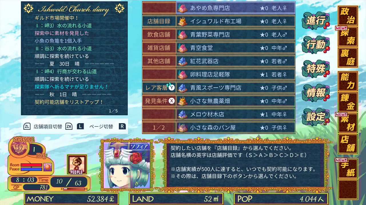 Switch《王国商店街》+NSP+1.1.3补丁下载-3.png