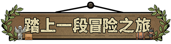 pc《拾光物语 Border Town》官方中文下载-22.jpg