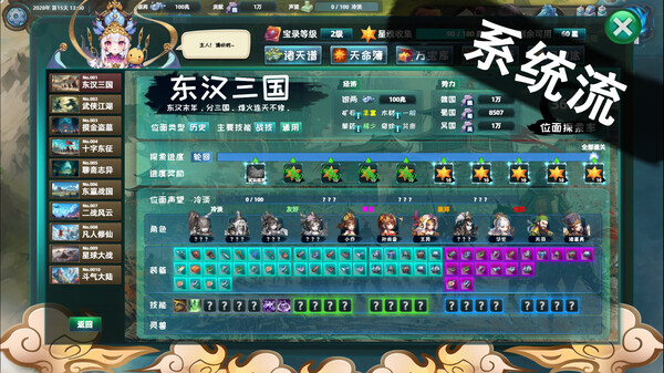 pc《诸天刷宝录》官方中文|开放诸天6级宝库的至宝-天界巡游-万界逍遥下载-8.jpg
