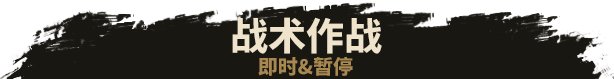 pc《破门而入2 北方特遣队》官方中文下载-21.jpg