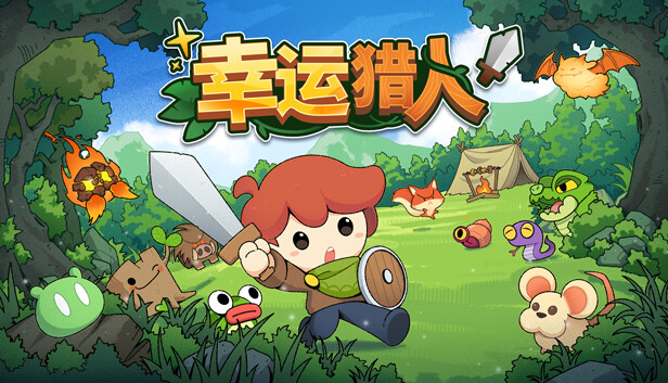 pc《幸运猎人 Lucky Hunter》官方中文下载-1.jpg