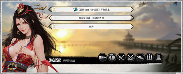pc《梦江湖》豪华中文|Build.11356762-刀舞狂澜-虚空幽冥+全DLC下载-12.jpg