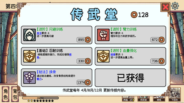 pc《小小侠客模拟器》官方中文|Build.17454488下载-9.jpg
