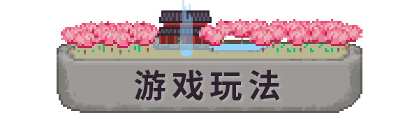 pc《修仙故事 轮回》官方中文|Build.10571093-道法通天-御风破浪下载-10.jpg