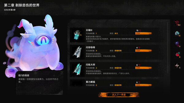 pc《逐光 致监星官 Lightracer For Judge》官方中文|Build.16984972下载-4.jpg