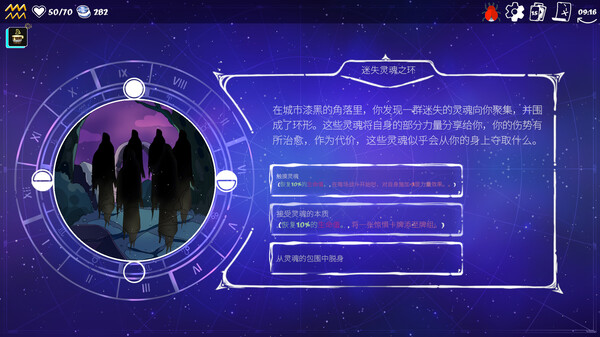 pc《黄道信条》官方中文|Build.17542192下载-6.jpg