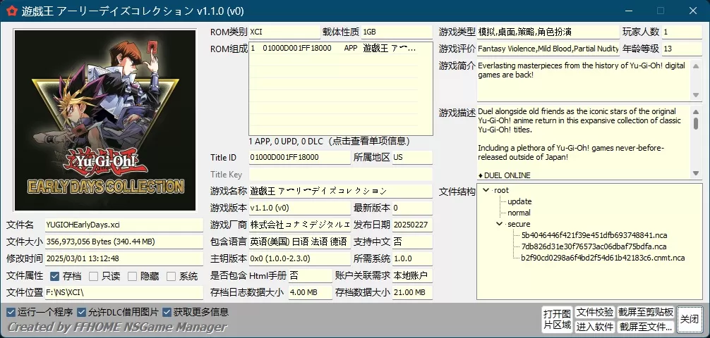switch《游戏王Early Days化石冷饭合集》中文汉化版XCI下载-1.jpg