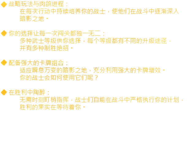 Pc《暗影帷幕 五轮传奇 支持者版》Build.17632248中文版+龙魂战歌+影刃烽烟+全DLC下载-4.jpg
