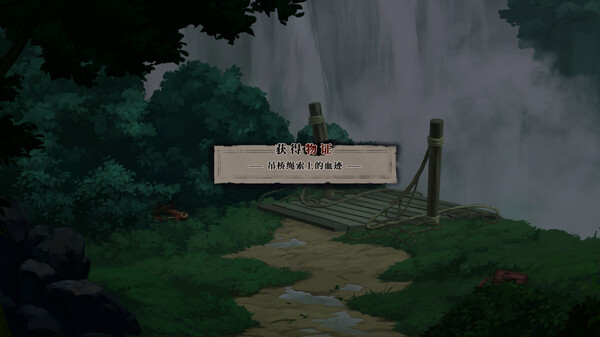 PC《再见断刀》Build.17590703中文版+暗瀑藏锋+残卷破局下载-7.jpg