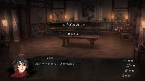 PC《再见断刀》Build.17590703中文版+暗瀑藏锋+残卷破局下载-10.jpg