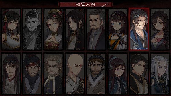 PC《再见断刀》Build.17590703中文版+暗瀑藏锋+残卷破局下载-12.jpg