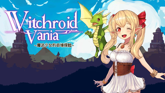 pc《魔法少女的奇境冒险》官方中文|Build.17264006-堕罪之印-黑焰魔契下载-1.jpg