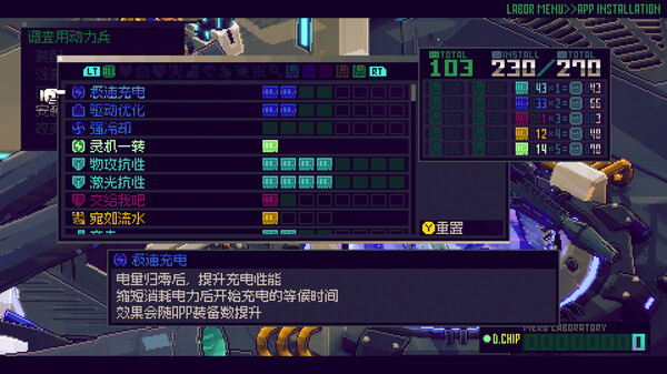 pc《机兵大乱战》中文|Build.17669917-爆焰疾驰-怒焰驱动下载-6.jpg
