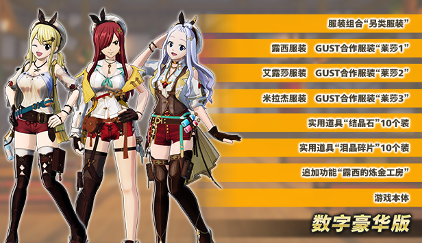 pc《妖精的尾巴2》中文|Build.17525057-不灭誓约-禁忌破晓+预购特典+全DLC下载-15.jpg