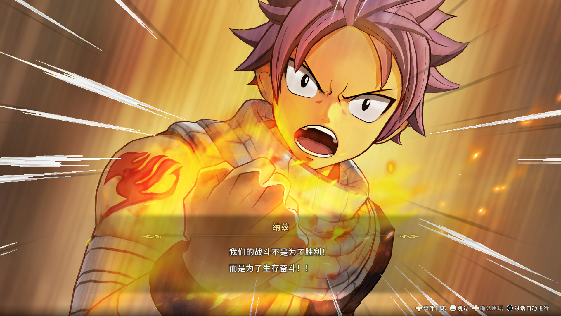 pc《妖精的尾巴2》中文|Build.17525057-不灭誓约-禁忌破晓+预购特典+全DLC下载-23.jpg