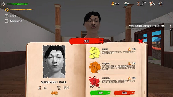 pc《武馆模拟器 正式版》中文|Build.17764002-龙战于野-霸业千秋下载-3.jpg