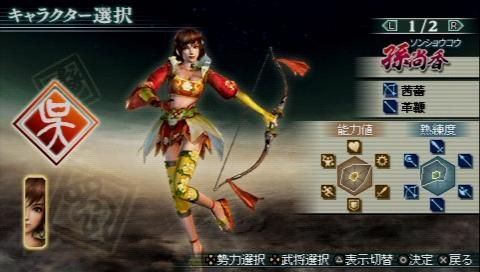 【PSP转PS4】《真三国无双 联合突袭》PKG下载-4.jpg
