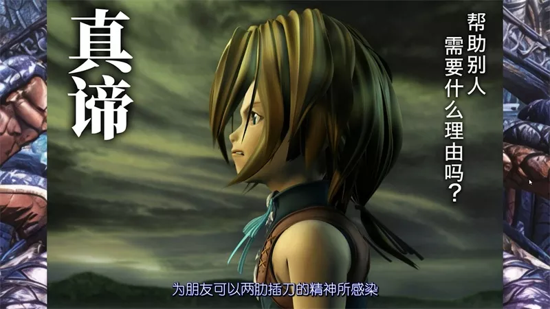switch《最终幻想9(FF9)》新汉化+高清HD+V1.0.1补丁|NSP|高清重生计划|下载-13.jpg