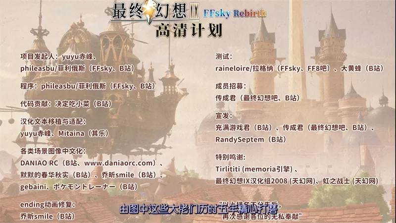 pc《最终幻想9》Build.5378074新汉化+高清HD+辉煌残响+永恒轮回+支持手柄下载-3.jpg