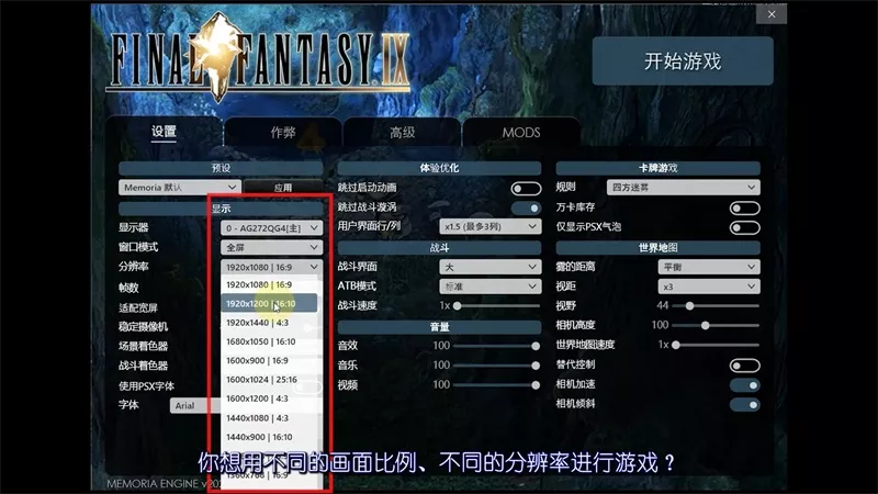 pc《最终幻想9》Build.5378074新汉化+高清HD+辉煌残响+永恒轮回+支持手柄下载-8.jpg