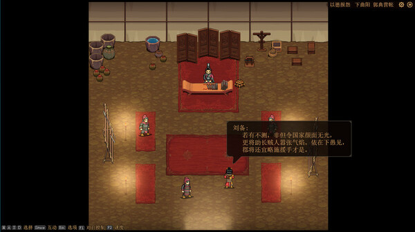 pc《三国志 建安外史》官方中文|Build.17875760-万甲烬天-云汉鏖锋下载-4.jpg