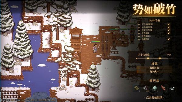 pc《三国志 建安外史》官方中文|Build.17875760-万甲烬天-云汉鏖锋下载-5.jpg