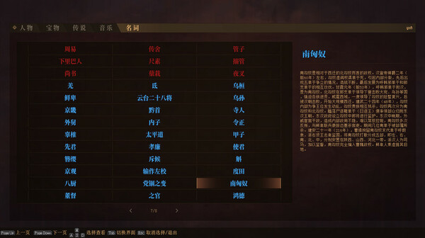 pc《三国志 建安外史》官方中文|Build.17875760-万甲烬天-云汉鏖锋下载-3.jpg
