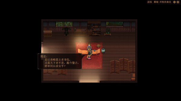 pc《三国志 建安外史》官方中文|Build.17875760-万甲烬天-云汉鏖锋下载-9.jpg