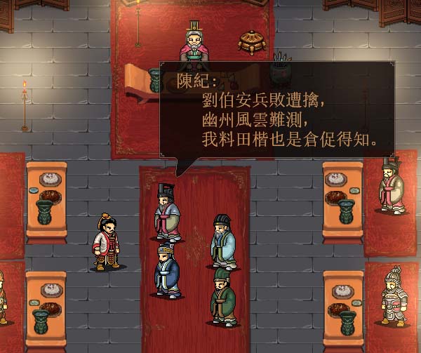pc《三国志 建安外史》官方中文|Build.17875760-万甲烬天-云汉鏖锋下载-18.jpg