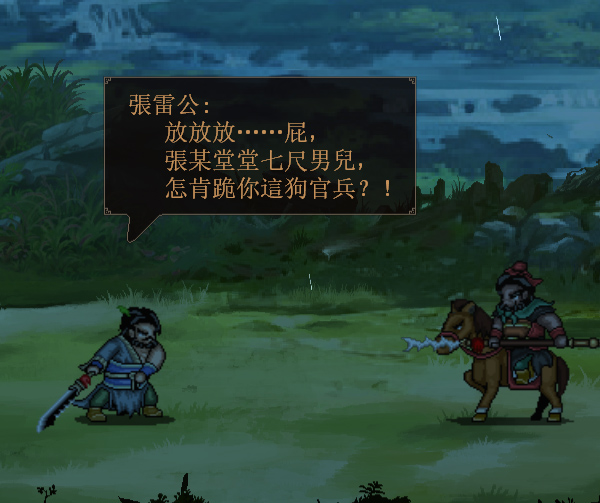 pc《三国志 建安外史》官方中文|Build.17875760-万甲烬天-云汉鏖锋下载-16.jpg