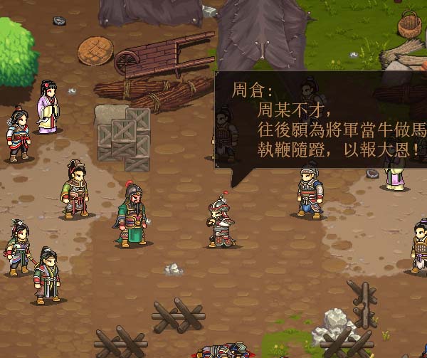 pc《三国志 建安外史》官方中文|Build.17875760-万甲烬天-云汉鏖锋下载-15.jpg