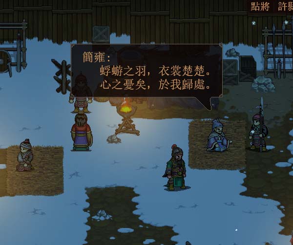 pc《三国志 建安外史》官方中文|Build.17875760-万甲烬天-云汉鏖锋下载-21.jpg