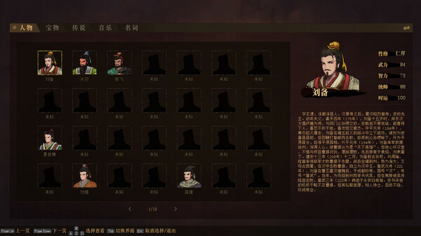 pc《三国志 建安外史》官方中文|Build.17875760-万甲烬天-云汉鏖锋下载-2.jpg