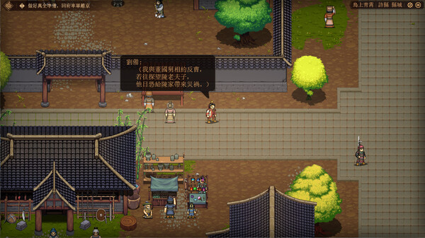 pc《三国志 建安外史》官方中文|Build.17875760-万甲烬天-云汉鏖锋下载-13.jpg