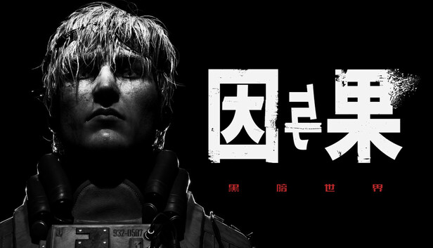 PC《黑暗世界 因与果》中文|Build.17844576+预购特典+全DLC+支持手柄下载-1.jpg
