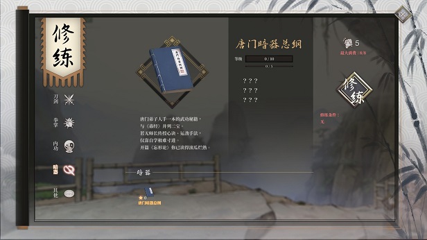 pc《活侠传》中文|Build.17900334+天命无常+魂断江湖+全DLC下载-4.jpg