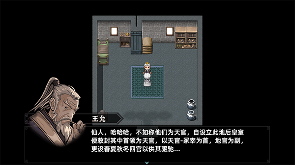 pc《三国志潜龙在渊》中文|Build.17894149+千军破晓+霸业无双下载-12.jpg