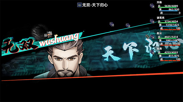 pc《三国志潜龙在渊》中文|Build.17894149+千军破晓+霸业无双下载-22.jpg