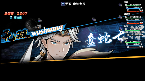 pc《三国志潜龙在渊》中文|Build.17894149+千军破晓+霸业无双下载-23.jpg