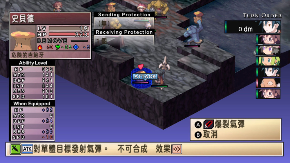 switch《通灵战士 Phantom Brave》中文[NSZ]本体+1.0.3升补下载-2.jpg