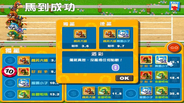 PC《香港地产王》中文Build.17279019下载-3.jpg