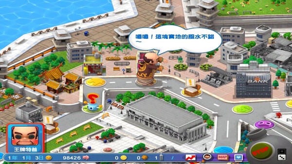 PC《香港地产王》中文Build.17279019下载-2.jpg