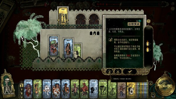 PC《苏丹的游戏》中文|Build.17938559+炼狱法则+破碎誓言下载-5.jpg