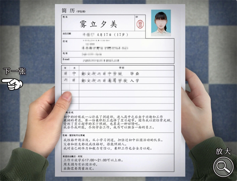 PS4《翌日 -忌夜的噬灵超市-.Tsugunohi -Supernatural Supermarket-》中文版PKG+v1.01补丁下载-2.jpg
