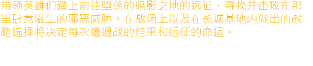 pc《暗影帷幕 五轮传奇 支持者版》豪华中文|Build.18039162-龙魂战歌-影刃烽烟+全DLC下载-3.jpg