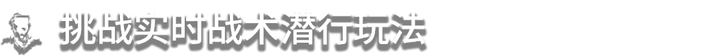 pc盟军敢死队 起源|豪华中文|Build.18023255+预购特典+全DLC下载-13.jpg